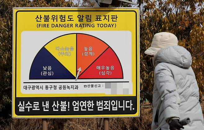 28일 전국이 일교차가 크고 일부 지역에 비 소식이 예보됐다. 사진은 지난 25일 대구 동구 초래산 등산로 입구의 모습. /사진=뉴시스