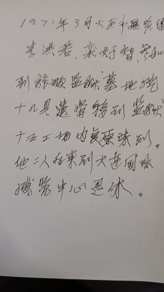뤼순감옥 초대 관장을 지낸 저우샹링(周祥令) 관장이 김월배 교수에게 적어준 대련 국제 전람 발굴과 발굴자 명단. 김월배 교수 제공