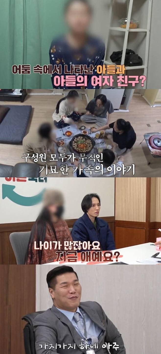 JTBC 예능 ‘이혼숙려캠프’