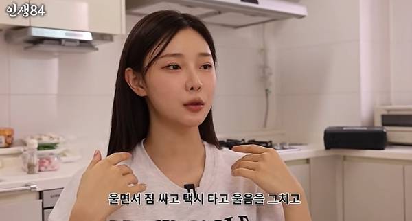 사진=채널 ‘인생84’