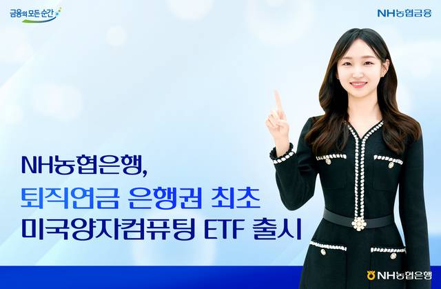 NH농협은행