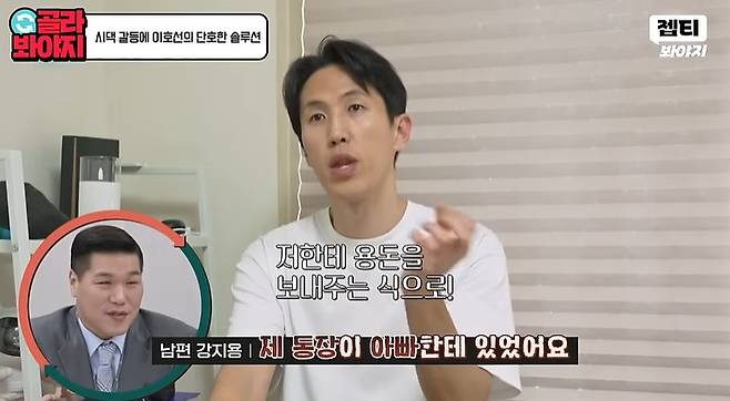 ▲ 출처|JTBC '이혼숙려캠프'