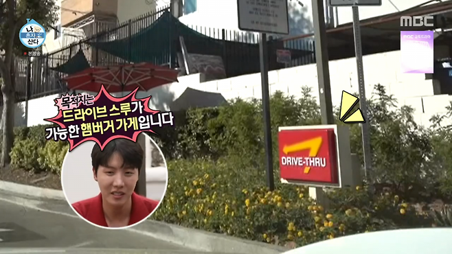 사진=MBC '나 혼자 산다' 방송 캡처