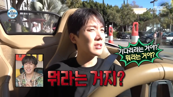 사진=MBC '나 혼자 산다' 방송 캡처