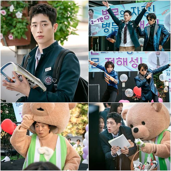 사진 제공=MBC '언더커버 하이스쿨'