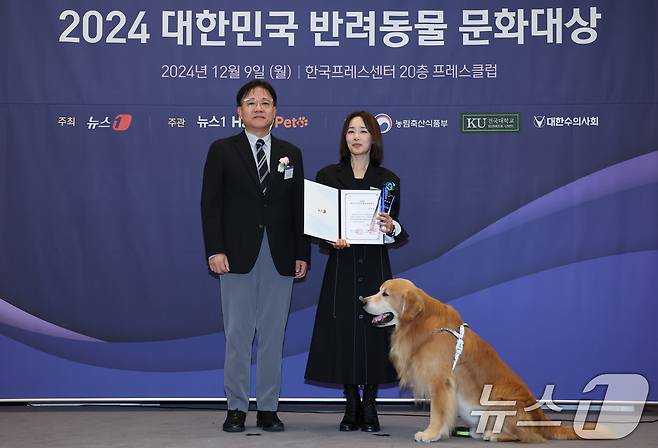 '2024 대한민국 반려동물 문화대상'에서 배우 문정희에게 국회 문화체육관광위원회 위원장상을 시상 후 기념촬영을 하고 있다. 2024.12.9/뉴스1 ⓒ News1 김도우 기자