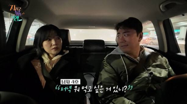 '지볶행' 방송화면 캡처