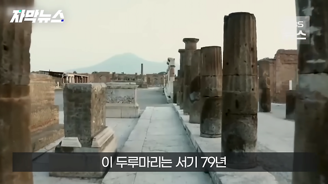 [자막뉴스] 파피루스 문서 해독한 AI…마침내 찾은 플라톤 무덤 위치 _ KBS 2024.04.28. 0-19 screenshot.png AI 활용하여 플라톤의 정확한 무덤 위치 밝혀냄