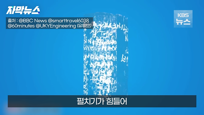 [자막뉴스] 파피루스 문서 해독한 AI…마침내 찾은 플라톤 무덤 위치 _ KBS 2024.04.28. 0-36 screenshot.png AI 활용하여 플라톤의 정확한 무덤 위치 밝혀냄