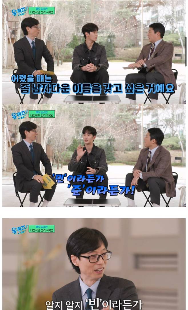 여자이름 같아서 스스로 이름지었던 김수현jpg