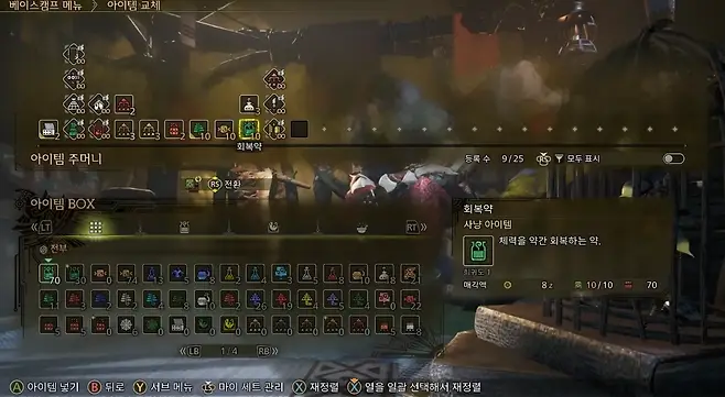 ▲ 패드도 원하는 아이템을 주머니, 박스에 옮길 수 있다