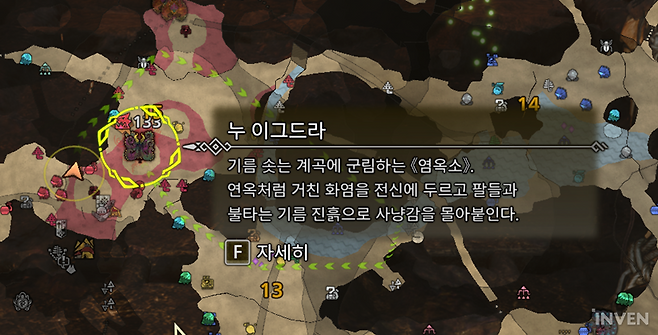 ▲ 15번 지역에 있는 검은 불꽃