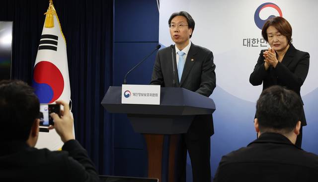 ▲ 개인정보보호위원회 최장혁 부위원장이 지난달 17일 서울 종로구 정부서울청사에서 딥시크 진행상황 관련 브리핑을 하고 있다. 연합뉴스 자료사진