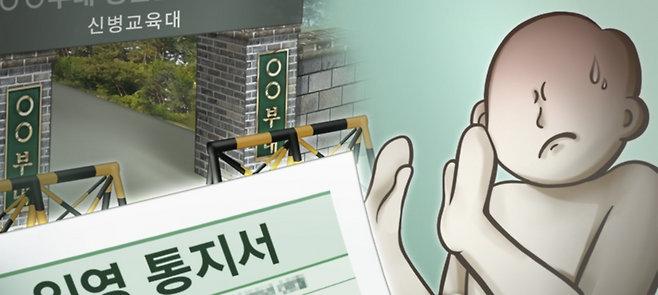 병역 기피 / 사진=연합뉴스