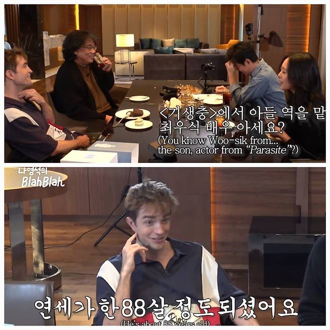 영화 ‘미키 17’의 주연 배우 로버트 패틴슨과 봉준호 감독이 게스트로 출연했다.사진= 유튜브 ‘채널십오야’