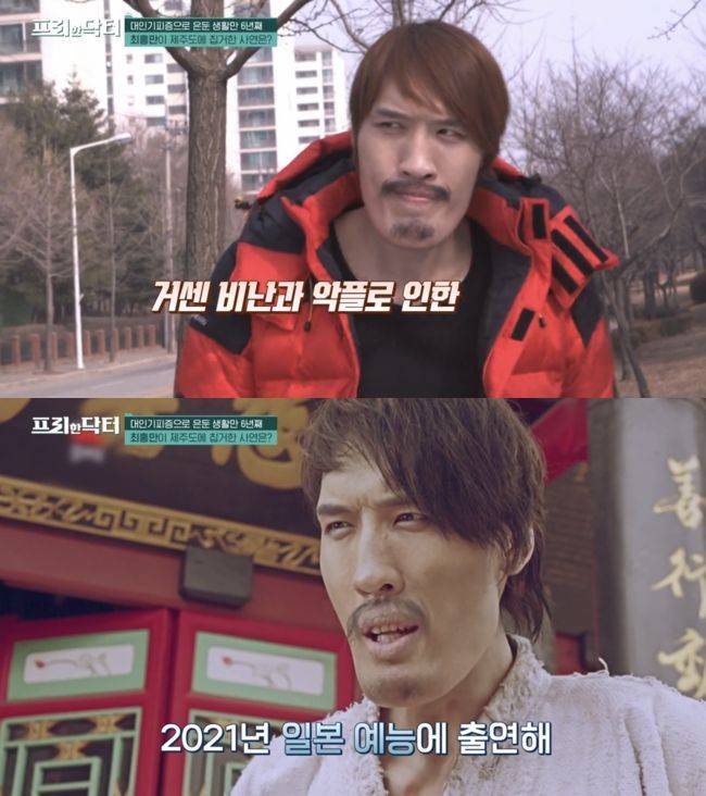 최홍만