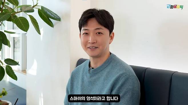 [서울=뉴시스] 2025년 2월 20일 유튜브 채널 근황올림픽에 나온 아이돌 그룹 스매쉬 영석.(사진=유튜브 '근황올림픽' 갈무리) *재판매 및 DB 금지