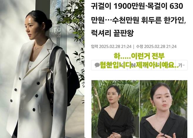 ▲ 출처| 한가인 개인 계정