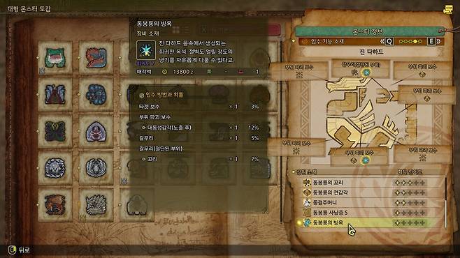 - 소재별 드랍 확률까지 파악할 수 있다