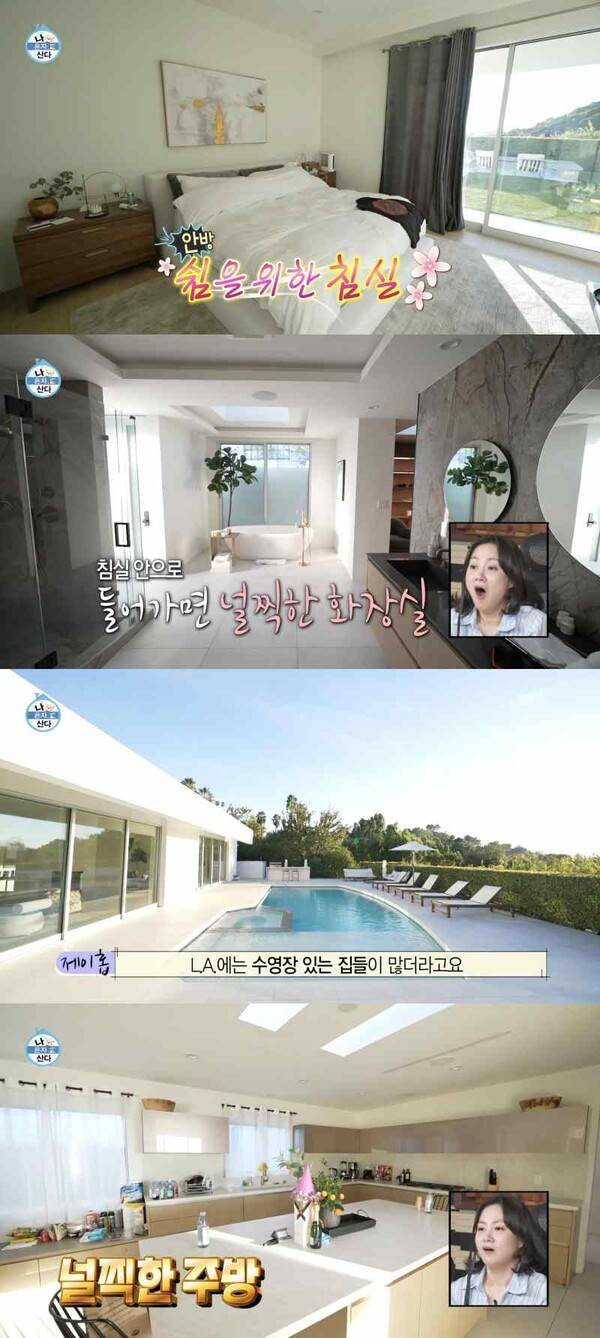 사진=MBC '나 혼자 산다'