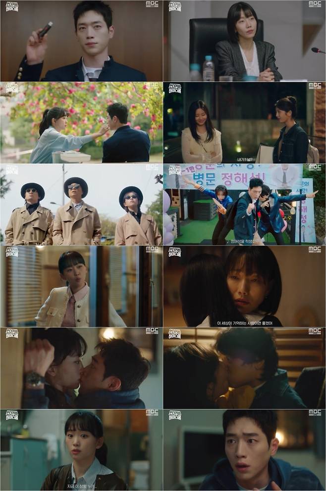 ‘언더커버 하이스쿨’ 서강준x진기주, 깜짝 키스 엔딩...최고 시청률 10.3% (제공: MBC)