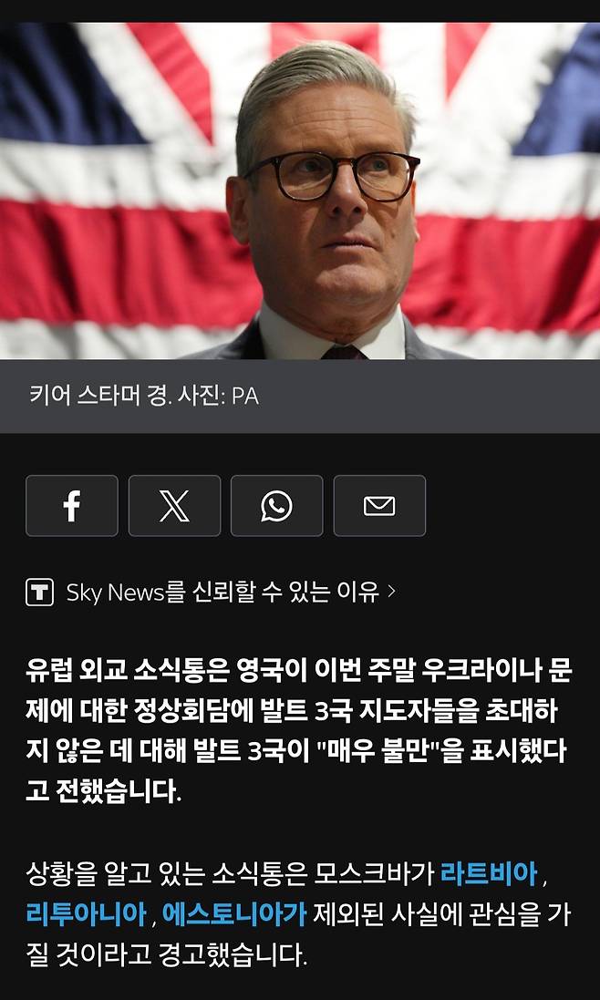 1000024418.jpg 발트 3국 우크라이나 정상회담 초대거부당함