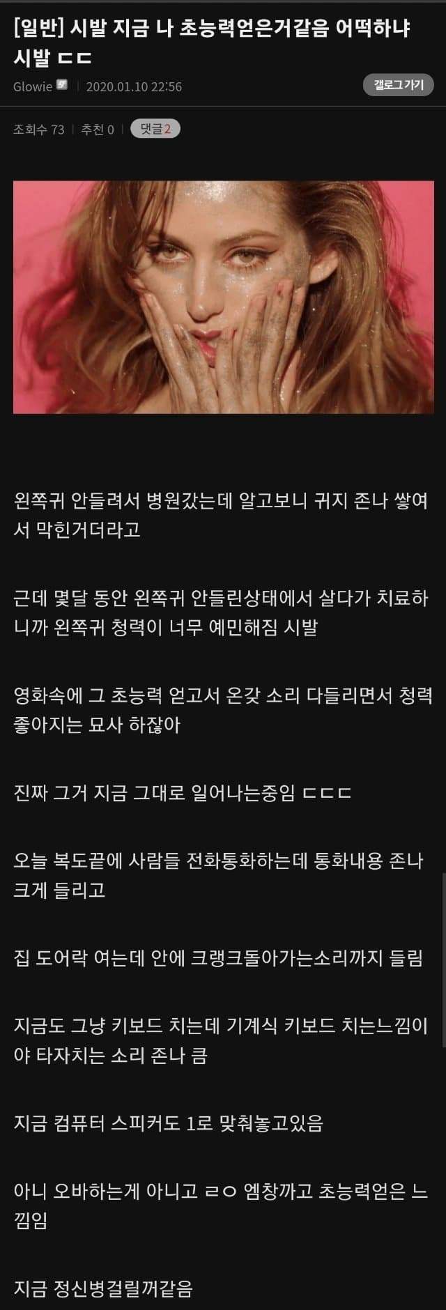 귀파고 초능력 얻음