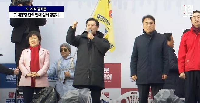 서천호 국민의힘 의원이 1일 서울 광화문에서 열린 윤석열 대통령 지지 집회에서 발언하고 있다. 매일신문 유튜브 갈무리