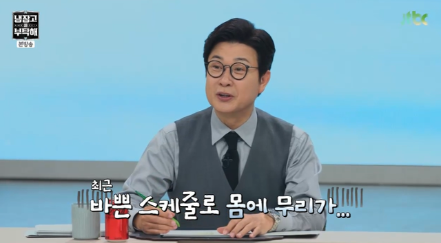 김성주가 안정환의 '냉장고를 부탁해' 녹화 불참 소식을 전했다. JTBC 캡처