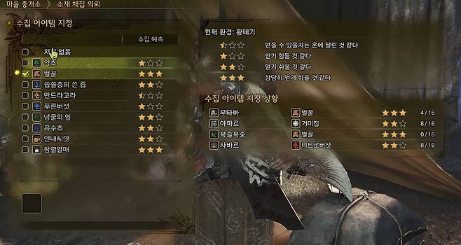 ▲ 각 퀘스트 완료 뒤에는 베이스 캠프 나타를 통해 간편하게 수급/재의뢰가 가능합니다