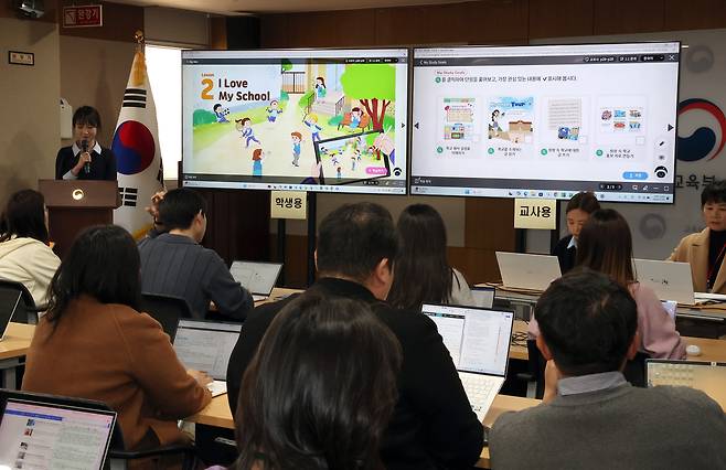 정부세종청사 교육부 대회의실에서 열린 AI 디지털 교과서 영어 최종 합격본의 시연 행사에서 관계자가 인공지능 디지털 교과서(AIDT)의 주요 기능을 토대로 참여형 수업 및 학생 맞춤교육 방법 등을 설명하고 있다. [연합]