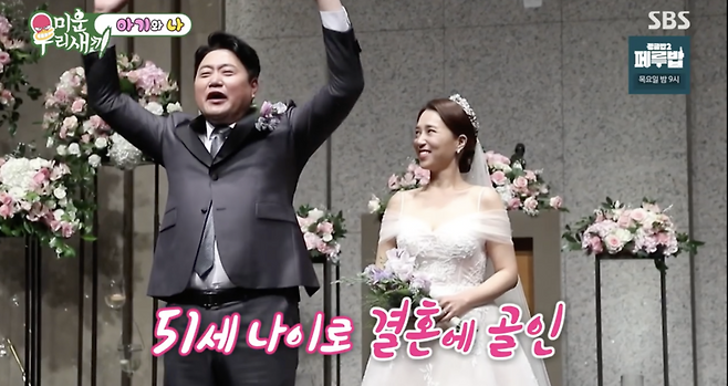 ▲&nbsp;사진 | '미우새' 방송화면&nbsp;