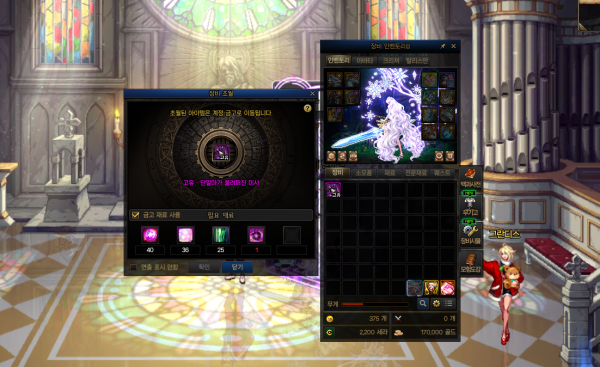 - 세트 포인트가 부족하면 유니크 장비 초월을 적절히 사용하자