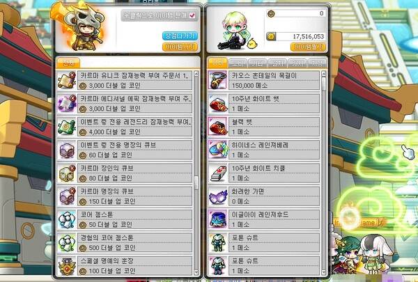 - 챔피언 더블업 이벤트 코인샵에서 각종 성장 재화를 판매하니 반드시 참여하도록 하자&nbsp;