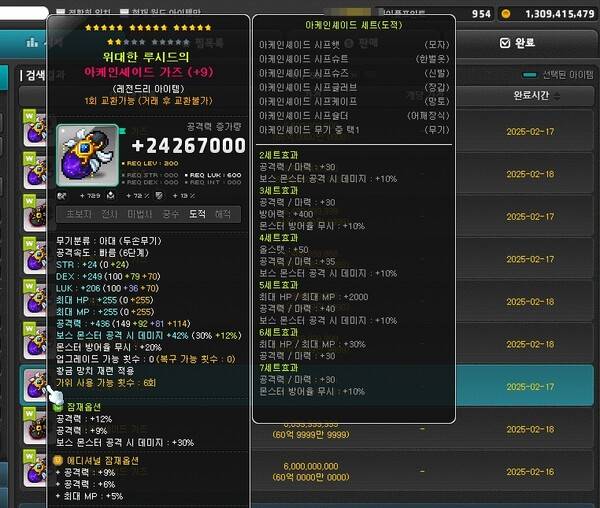 - 적정 수준의 무기와 보조무기는 60~80억 사이로 구매할 수 있다&nbsp;