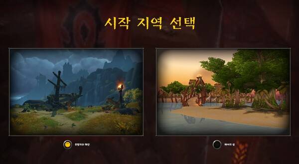 - 추방자의 해안에서 시작하도록 한다&nbsp;