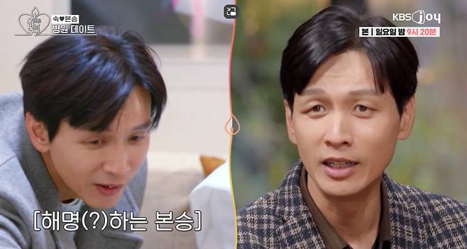 구본승/'오래된 만남 추구' 캡처