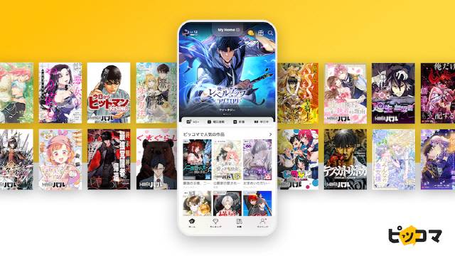 픽코마 앱 이미지. 픽코마 제공