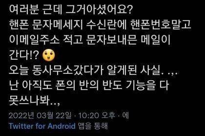 꿀팁) 의외로 모르는 사람이 많은 휴대폰 문자기능.jpg