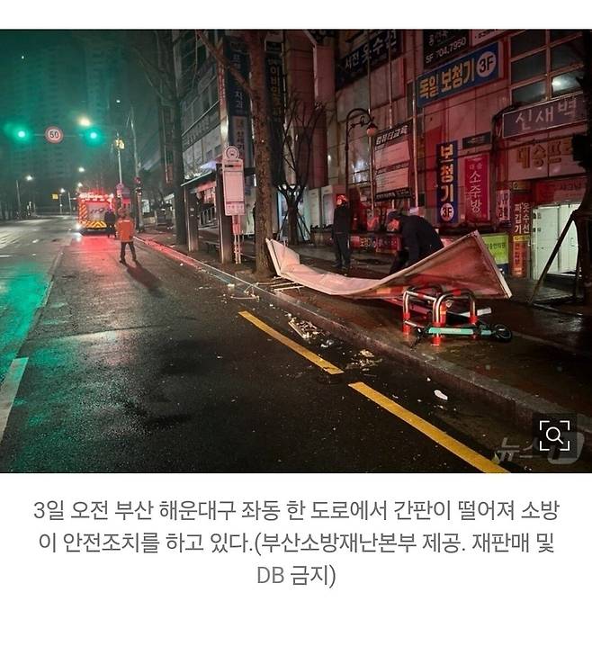 Screenshot_20250303_184306_Samsung Internet.jpg \'강풍주의보\' 부산…전봇대 쓰러지고 간판 떨어져