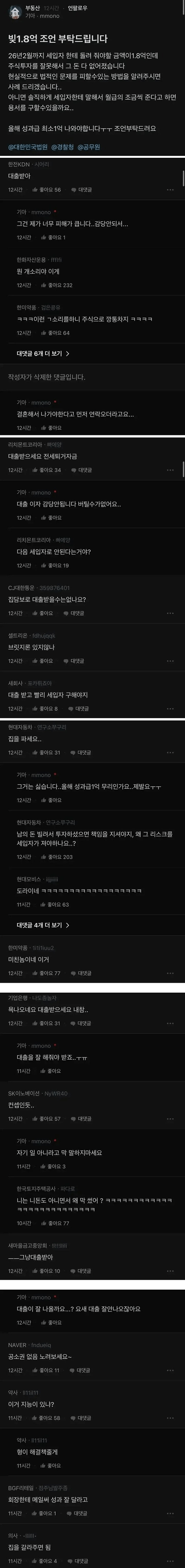 image.png 전세금 1.8억 주식으로 전부 날린 직장인 ㄷㄷ.blind