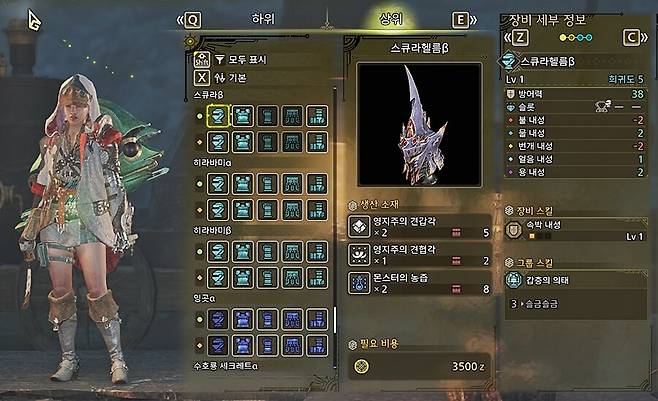 ▲ 뭐부터 만들지 고민이라면 잉곳셋 입고 다니자