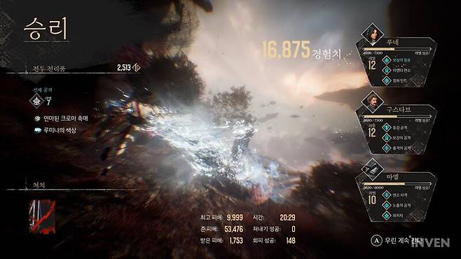 ▲ 데모의 크로마틱 수도원장은 무려 20분이나 걸렸다