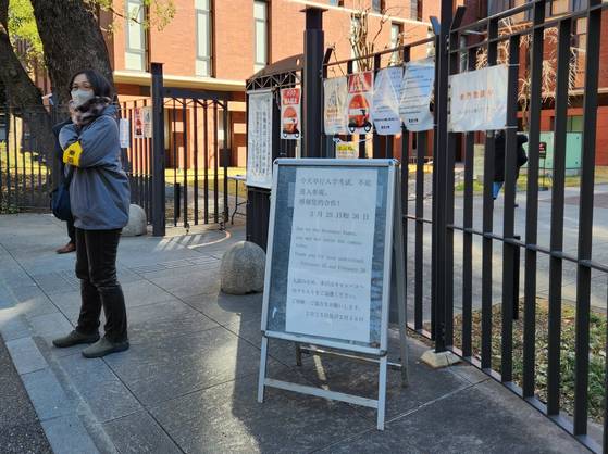 지난달 25일 일본 도쿄대 입시 당일 교내 견학 심가를 요청하는 중국어 안내문이 붙어 있다. 최근 도쿄대는 중국인 인기 관광지가 됐다.오누키 도모코 특파원