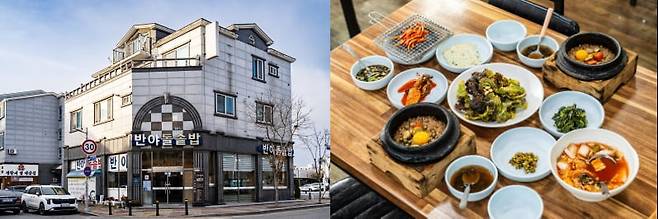 반야돌솥밥(사진=이효태)