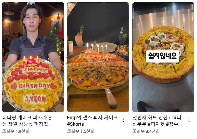 SNS 상에서 공유되는 레터링 피자 서비스. 사진=이랜드이츠 제공