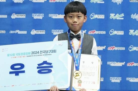 지난 3월 국토정중앙배 전국당구대회 초등부 1쿠션에서 우승한 환희가 상장을 들고 기념촬영하고 있다. (사진=환희 아빠)