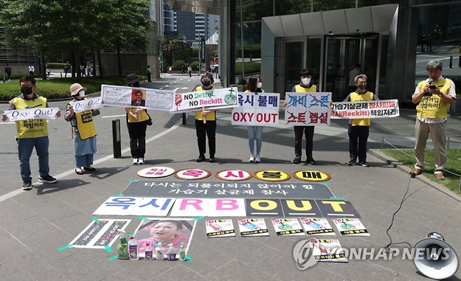환경보건시민센터, 아시아다국적기업모니터링네트워크 등 관계자들이 지난 2022년 옥시레킷벤키저 영국 본사에 가습기살균제 피해에 대한 책임을 촉구하며 기자회견을 열었던 모습. [연합뉴스]