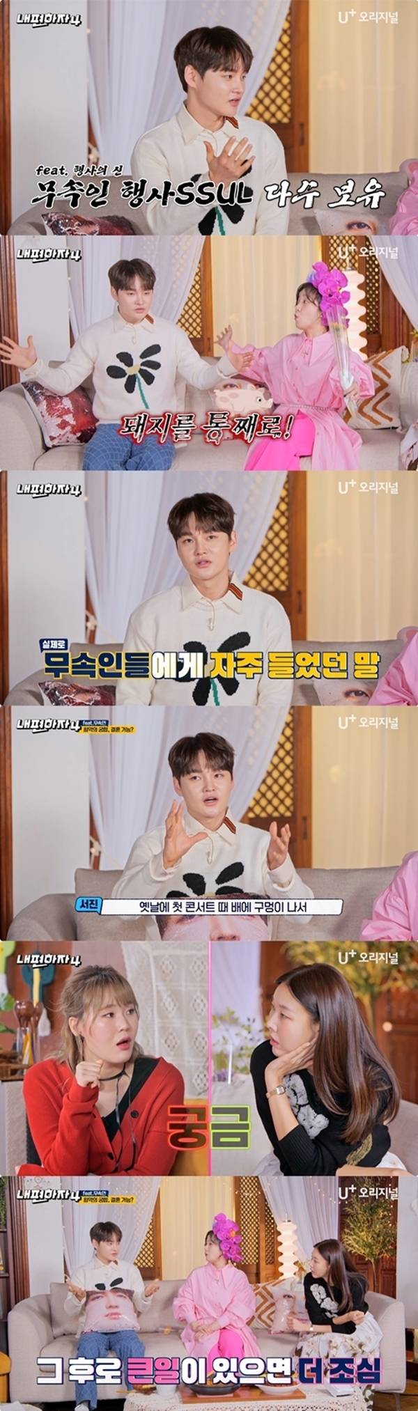 가수 박서진이 흥미진진한 무속 행사 에피소드를 공개했다.