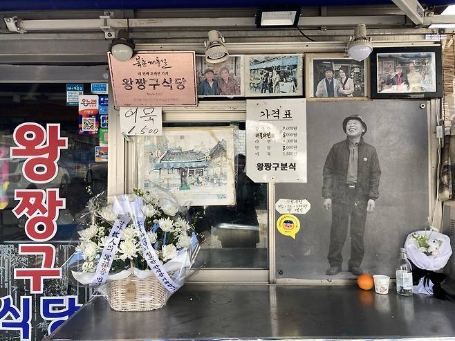 계동길 왕짱구식당 앞에 얼마 전 돌아가신 주인 박영기씨 사진이 있다. 손인규 기자